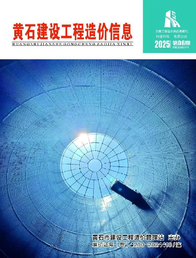 黄石市2025年6月电子版信息价