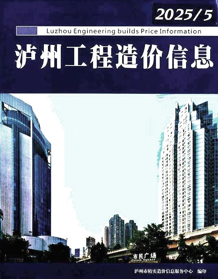 2025年泸州信息价
