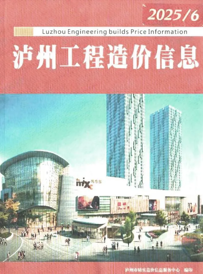 泸州市2025年6月信息价