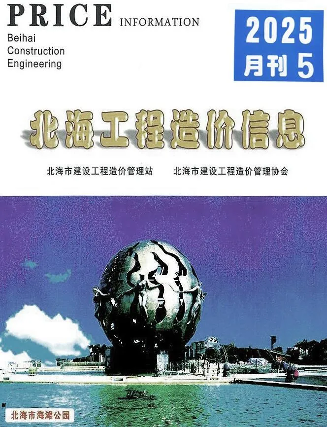 2025年北海信息价