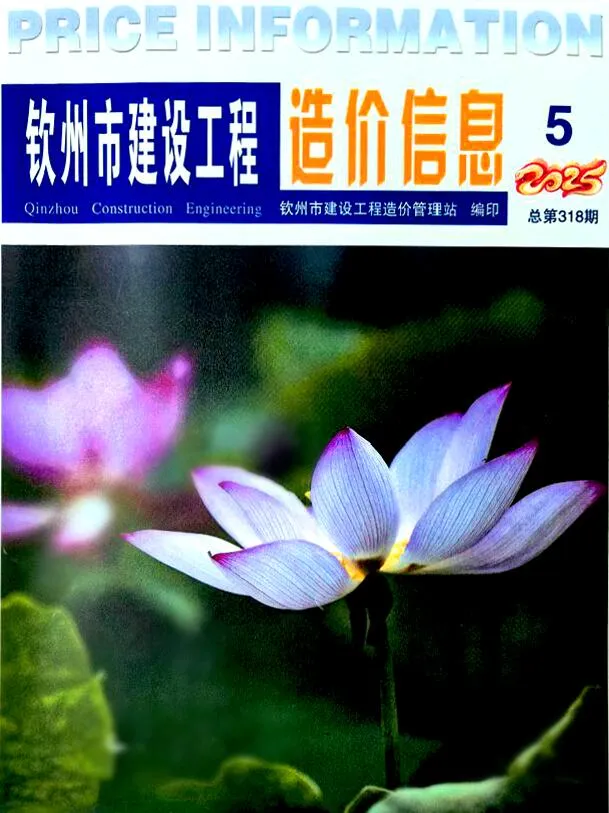 钦州2025年5月电子版信息价