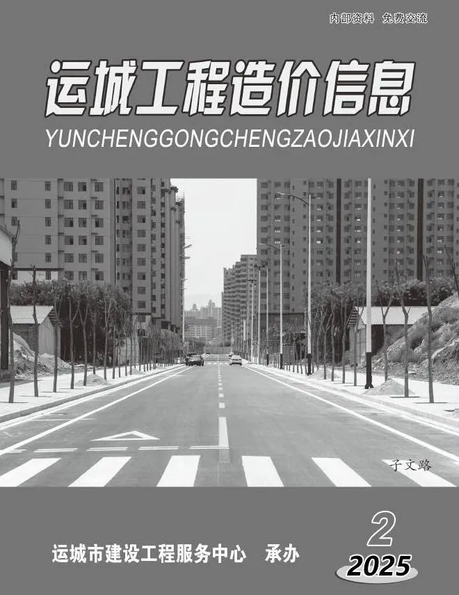 运城市2025年3、4月(第2期)信息价