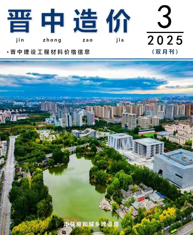 2025年晋中信息价