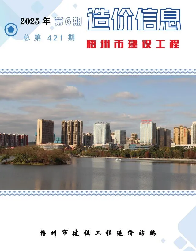 梧州2025年6月信息价