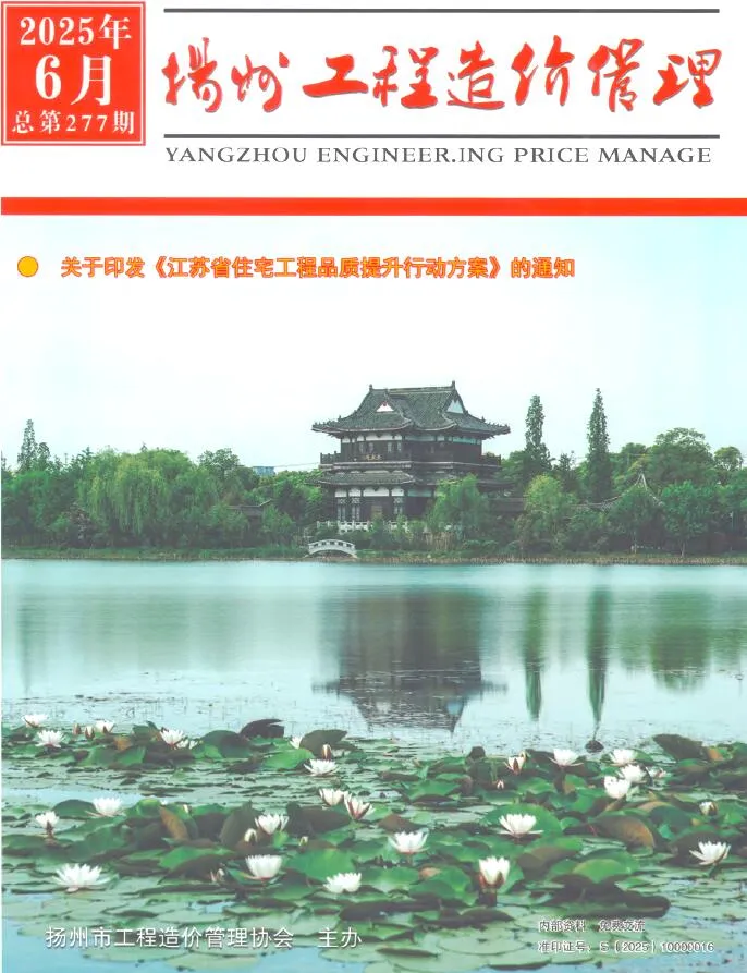 2025年6月扬州市信息价电子版