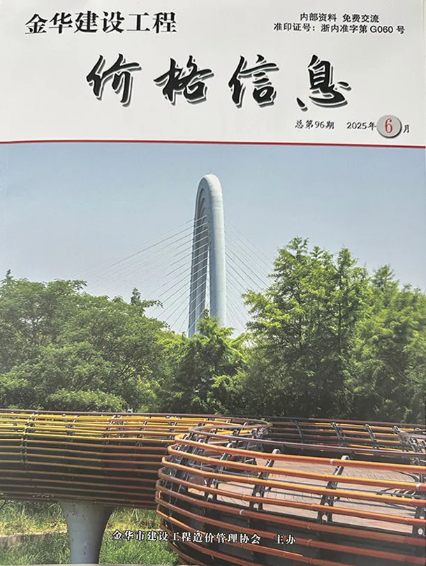2025年6月金华信息价