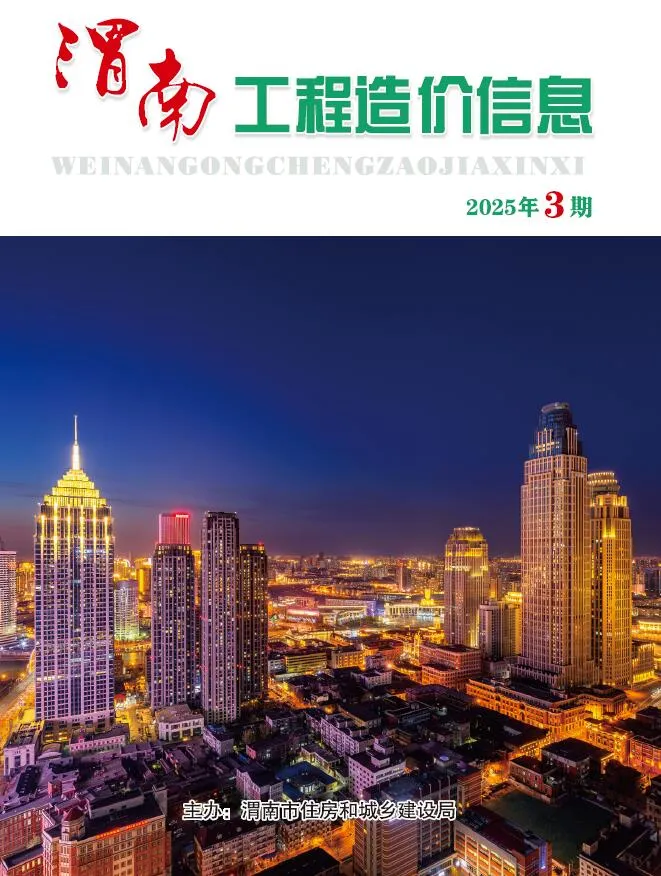 渭南市2025年5、6月(第3期)信息价
