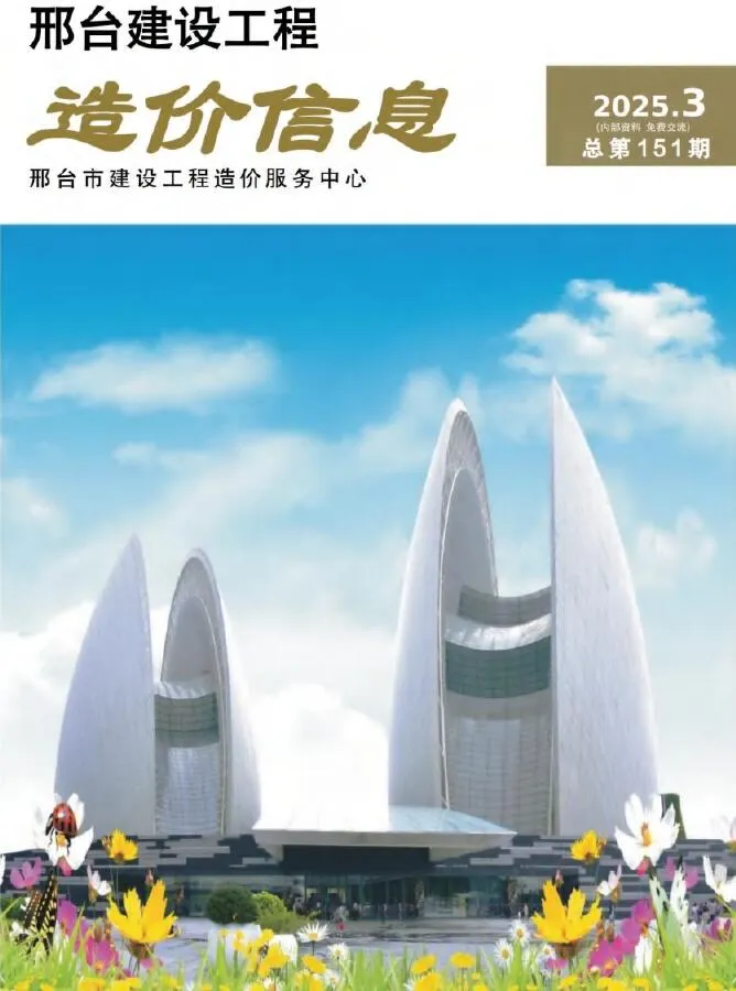 2025年5、6月(第3期)邢台信息价