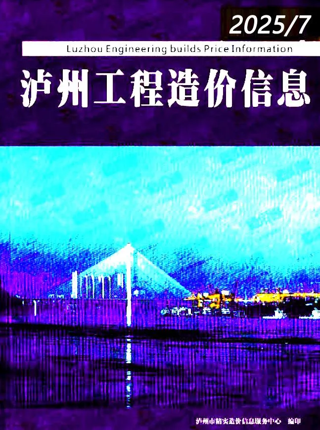 泸州2025年7月电子版信息价