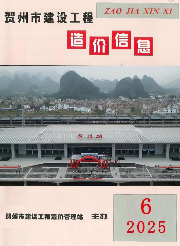 2025年6月贺州市信息价