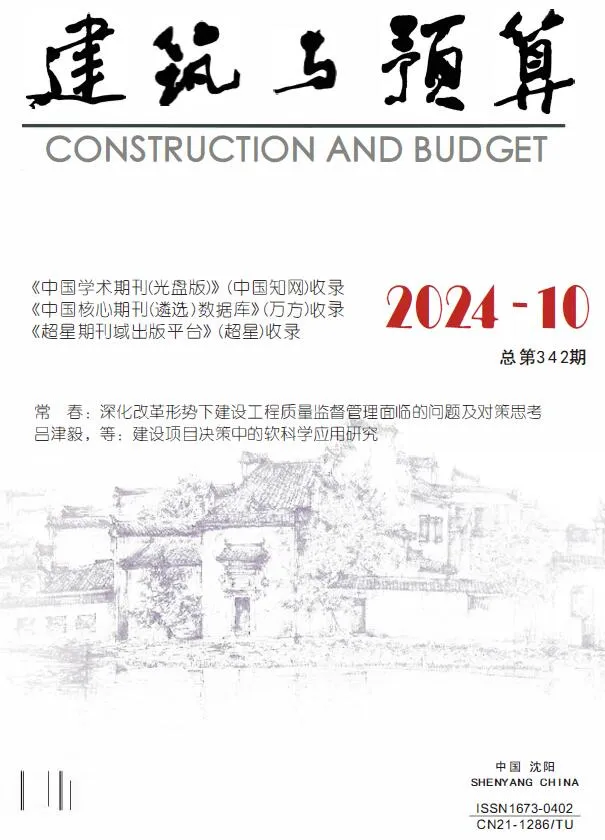 2024年10月辽宁信息价