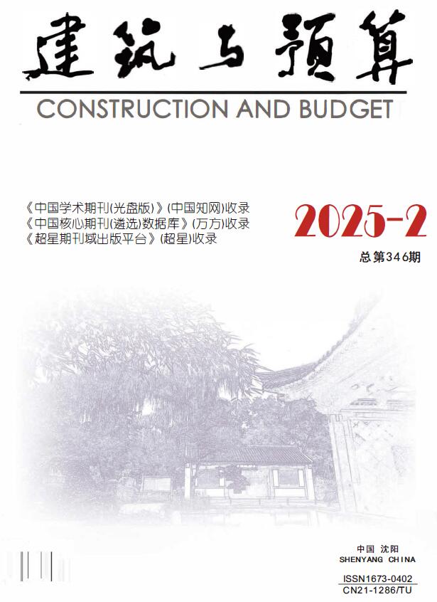 辽宁省2025年2月信息价封面