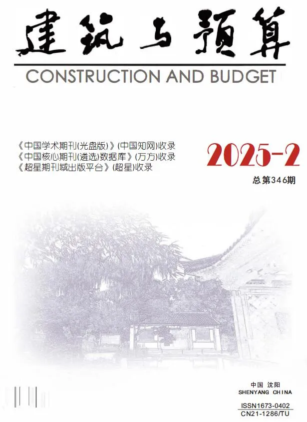 辽宁省2025年2月信息价