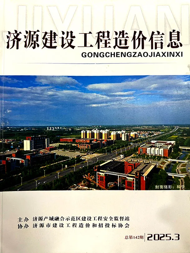 济源市2025年5、6月(第3期)信息价