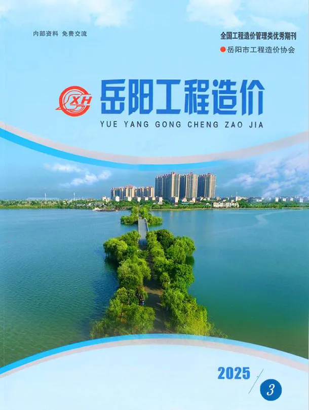 岳阳2025年5、6月(第3期)信息价