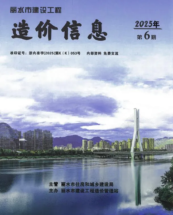 丽水2025年6月信息价
