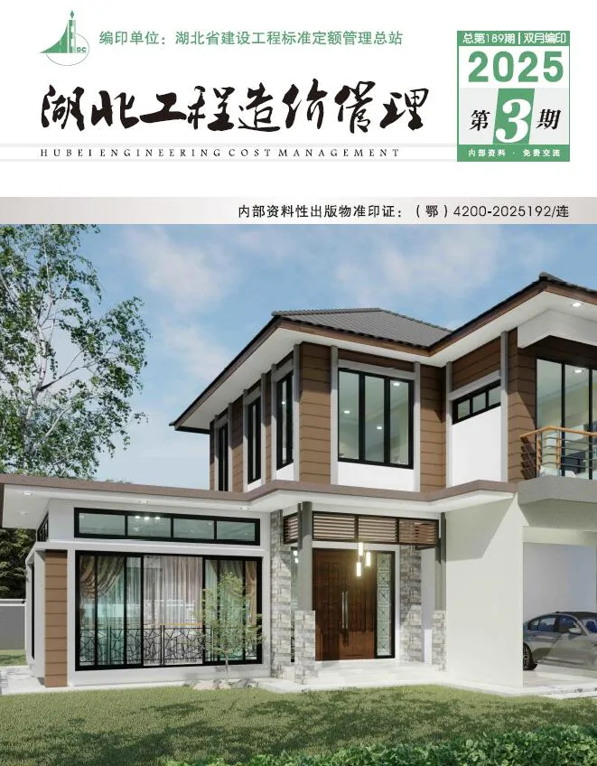 2025年5、6月(第3期)湖北信息价
