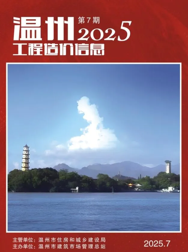 2025年7月温州信息价