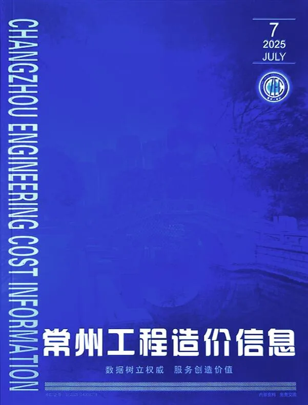 常州市2025年7月信息价封面