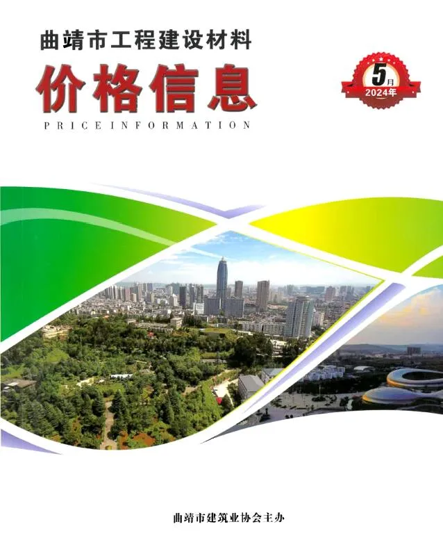 2024年曲靖信息价