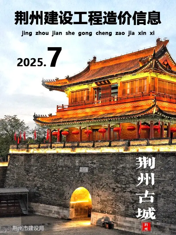 荆州市2025年7月信息价