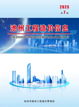 2025年池州信息价第一页