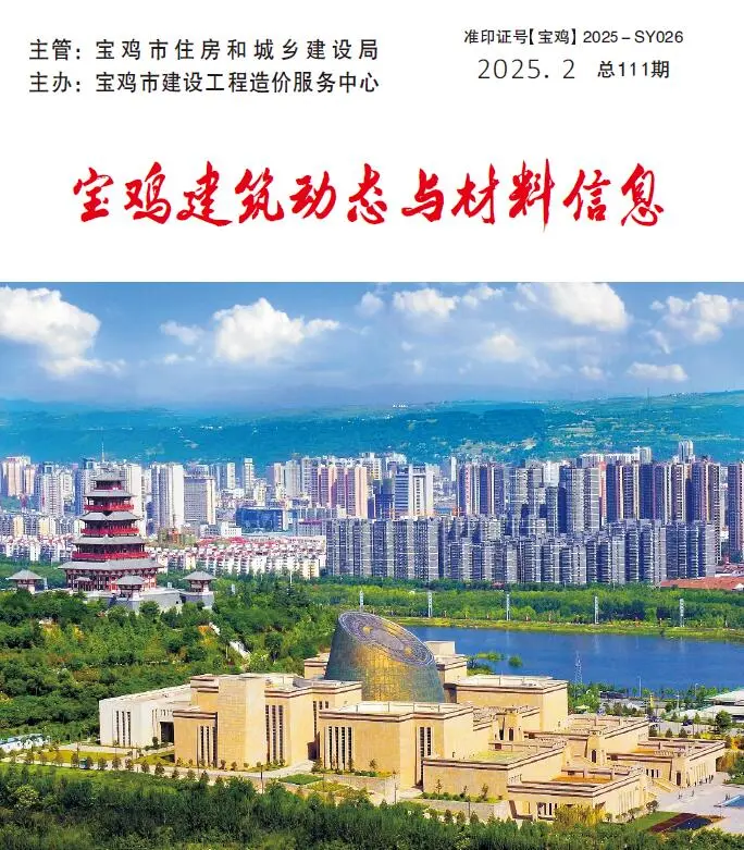 宝鸡2025年2季度4、5、6月信息价