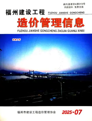 2025年7月福州信息价