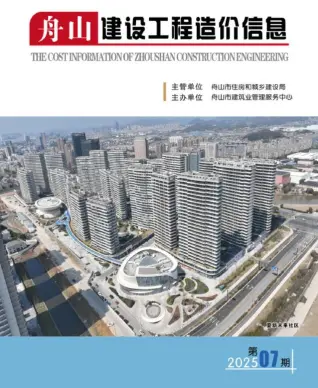 舟山2025年7月建设工程造价信息
