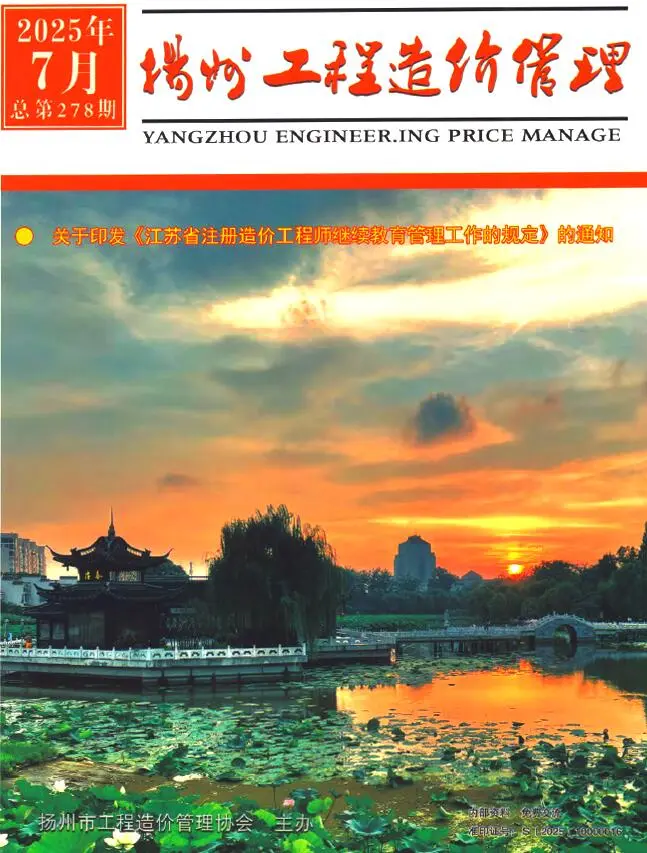 2025年7月扬州信息价PDF