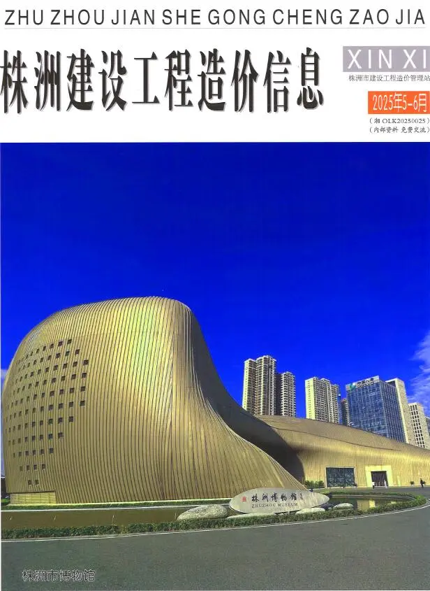 2025年3期5、6月株洲信息价PDF