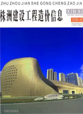 2025年3期5、6月株洲建设工程造价信息