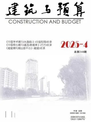 辽宁省2025年4月建筑与预算