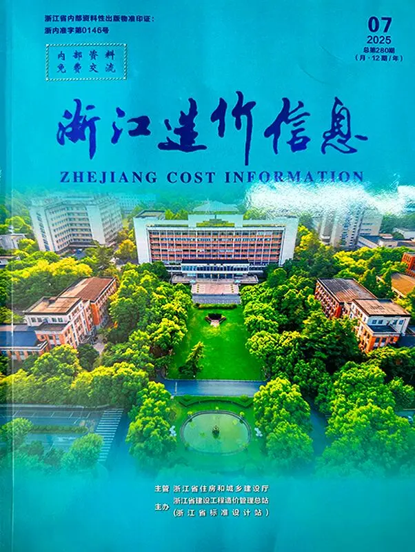 浙江省2025年7月信息价