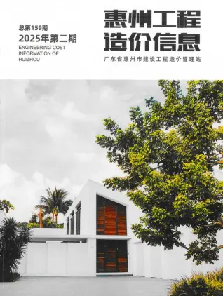 2025年2季度惠州工程造价信息