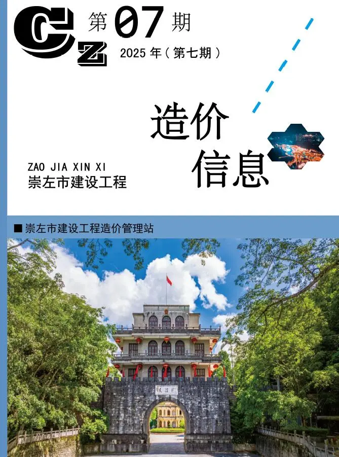崇左市2025年7月信息价