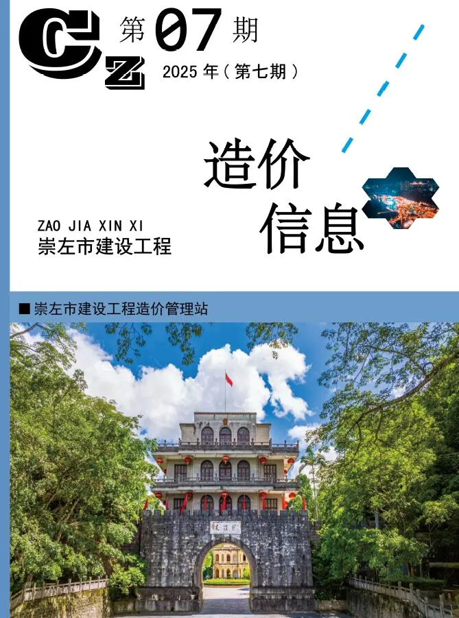 2025年7月崇左信息价