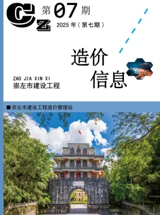 2025年7月崇左建设工程造价信息