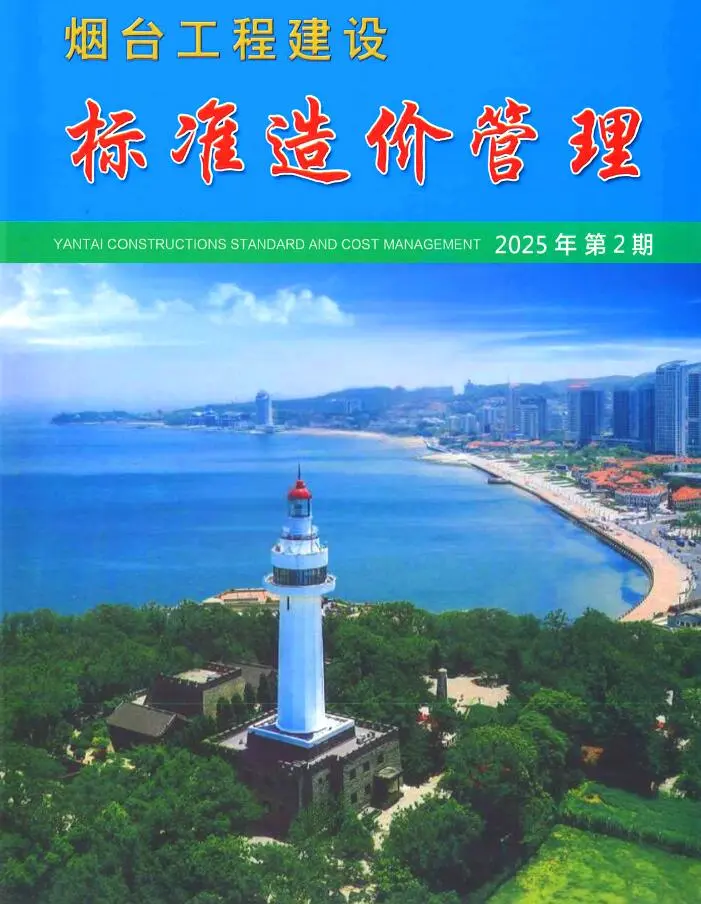 2025年2季度烟台信息价PDF