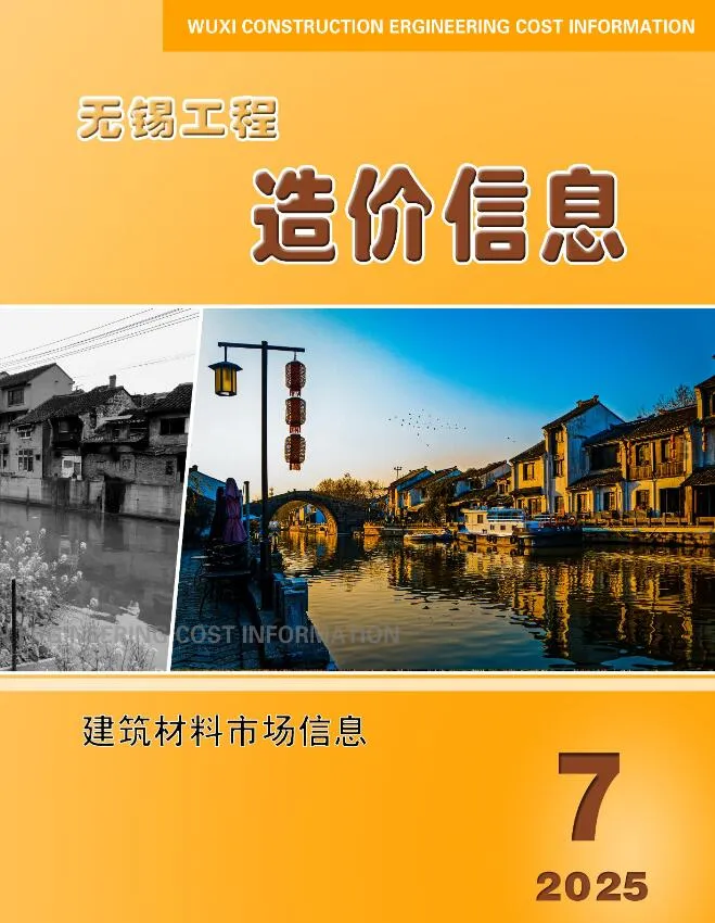 无锡2025年7月信息价