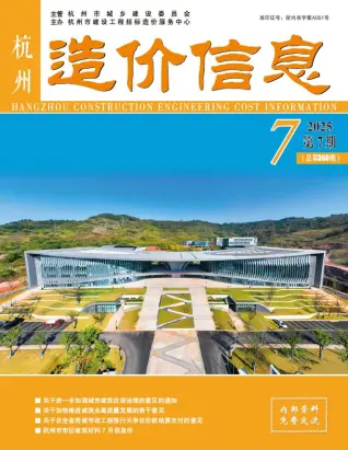 《杭州工程造价信息价》2025年7月封面