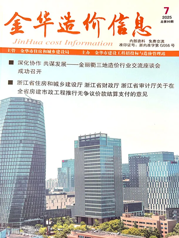 金华市2025年7月信息价