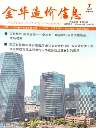 《金华工程造价信息价》2025年7月