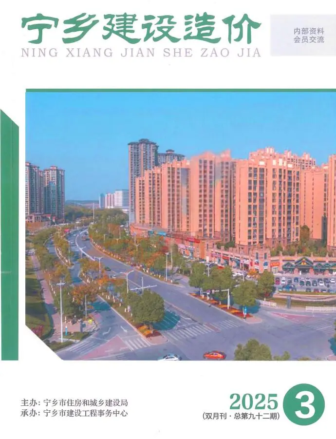 宁乡2025年5、6月(第3期)信息价