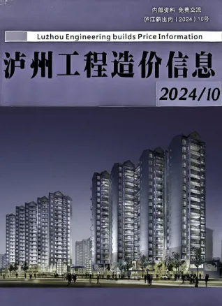 泸州市2024年10月信息价