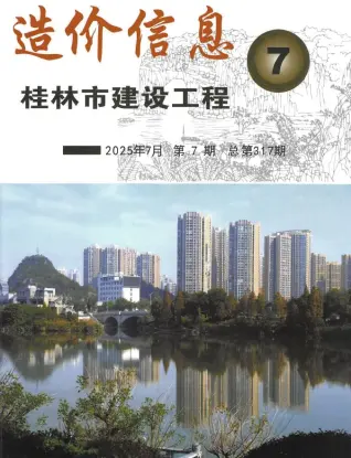 2025年桂林信息价第一页