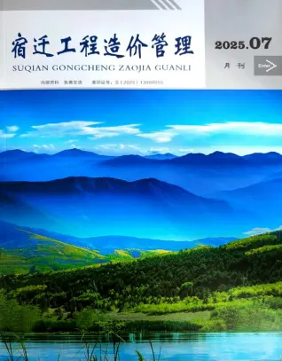 2025年宿迁信息价第一页