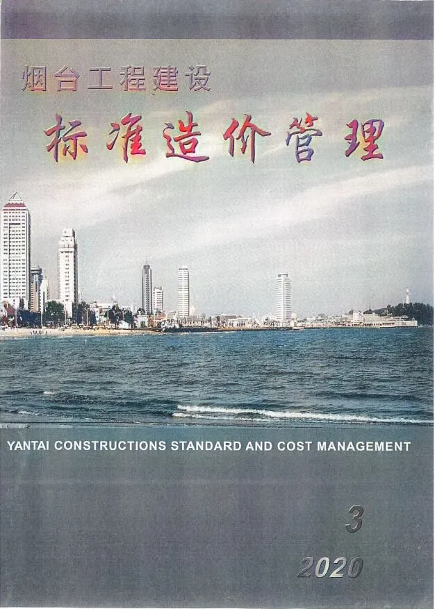 2020年3季度烟台信息价