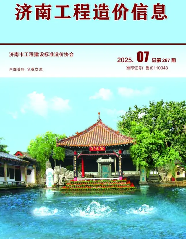 济南市2025年7月信息价