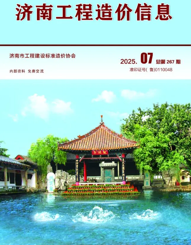济南2025年7月电子版信息价